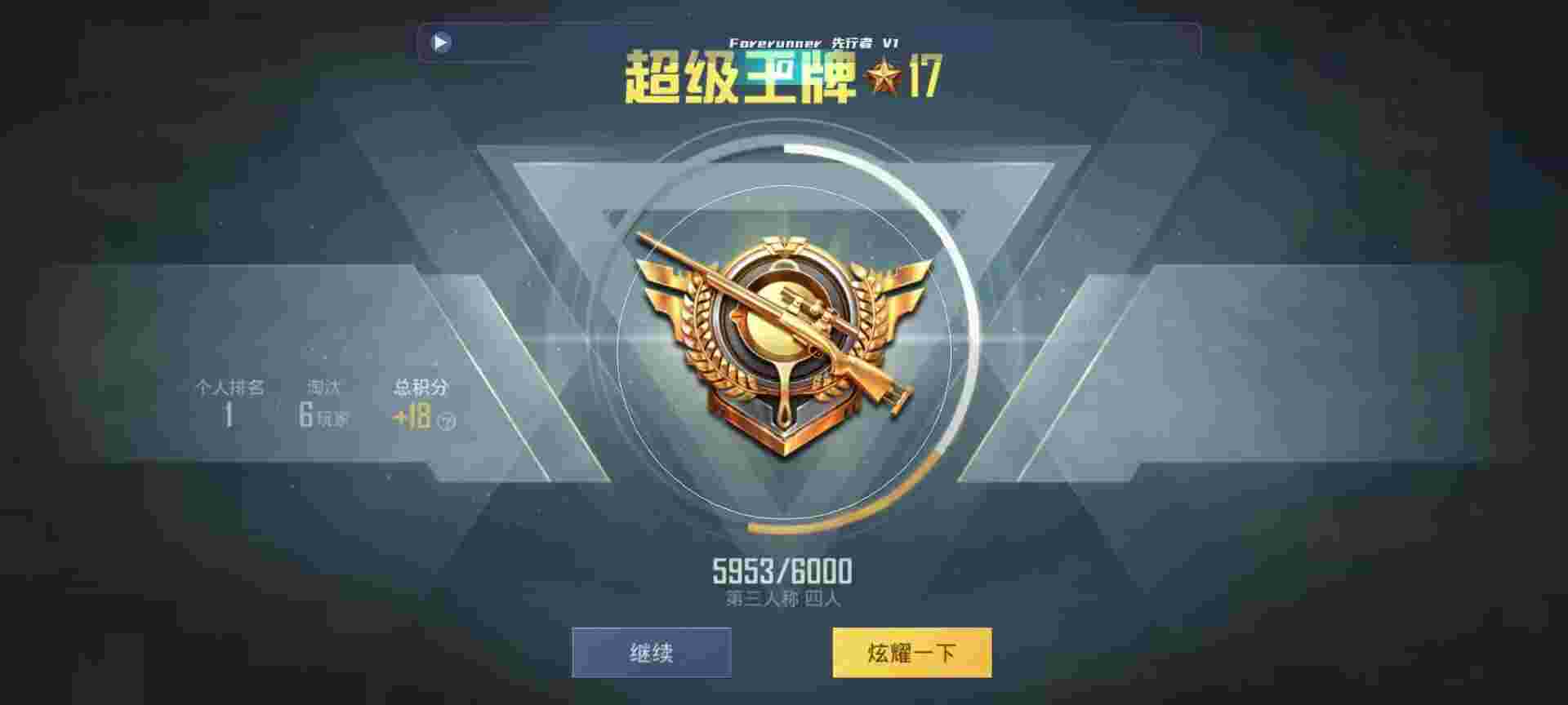 和平精英鸡腿辅助自瞄 - bվ��ƽ��Ӣ���辅助预览图